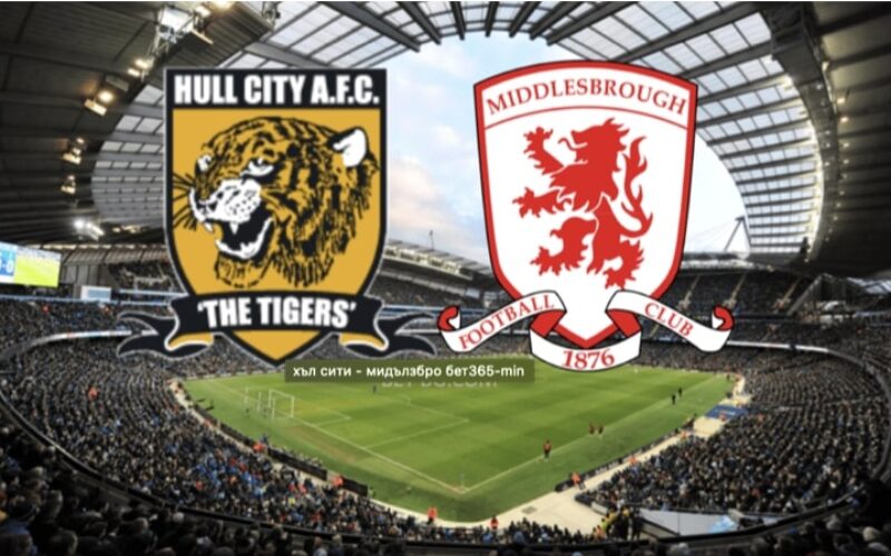 Hull City - Middlesbrough bet365