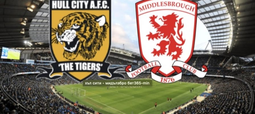 Hull City - Middlesbrough bet365