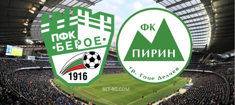 Beroe - Pirin bet365