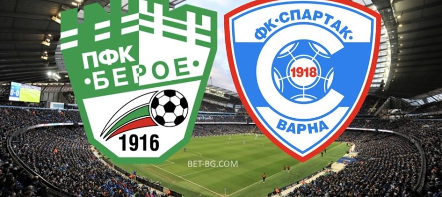 Beroe - Spartak Varna bet365