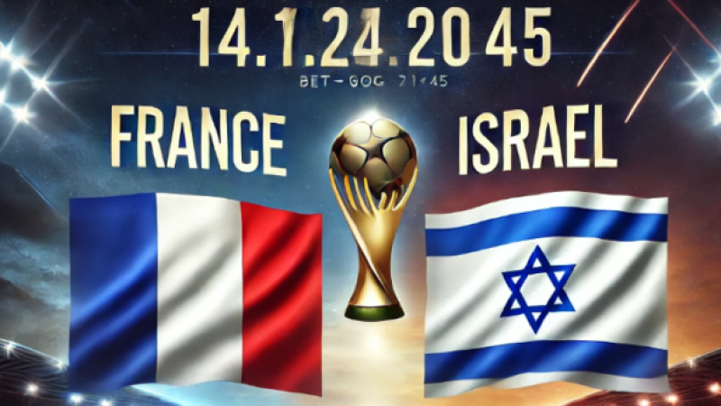 France - Israel bet365