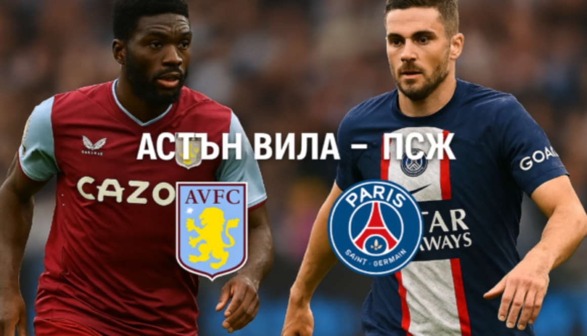Aston Villa - PSG betRS
