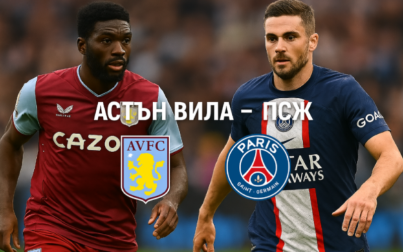 Aston Villa - PSG betRS