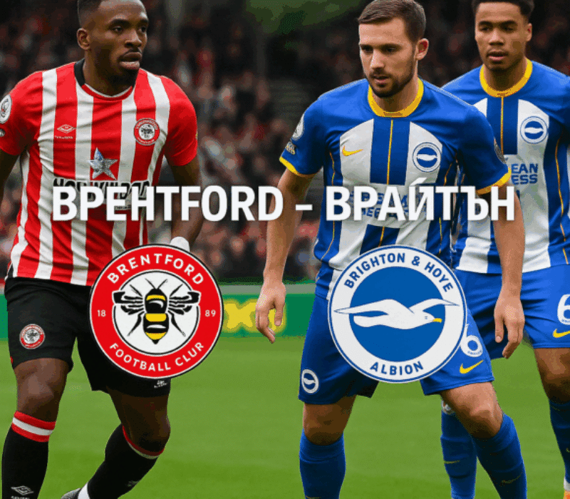 Brentford - Brighton