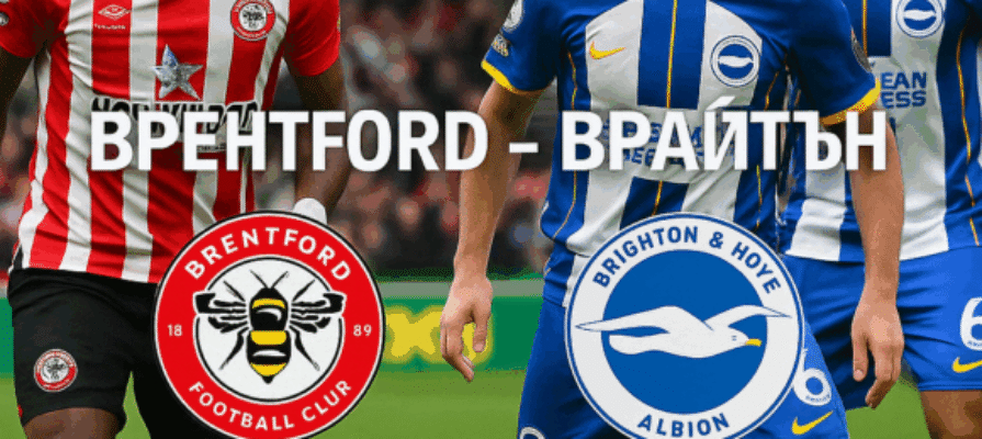 Brentford - Brighton