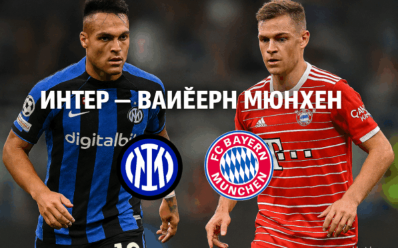 Inter - Bayern Munich bet365rs.