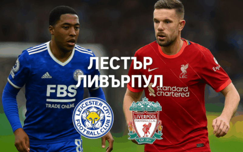 Leicester - Liverpool bet365
