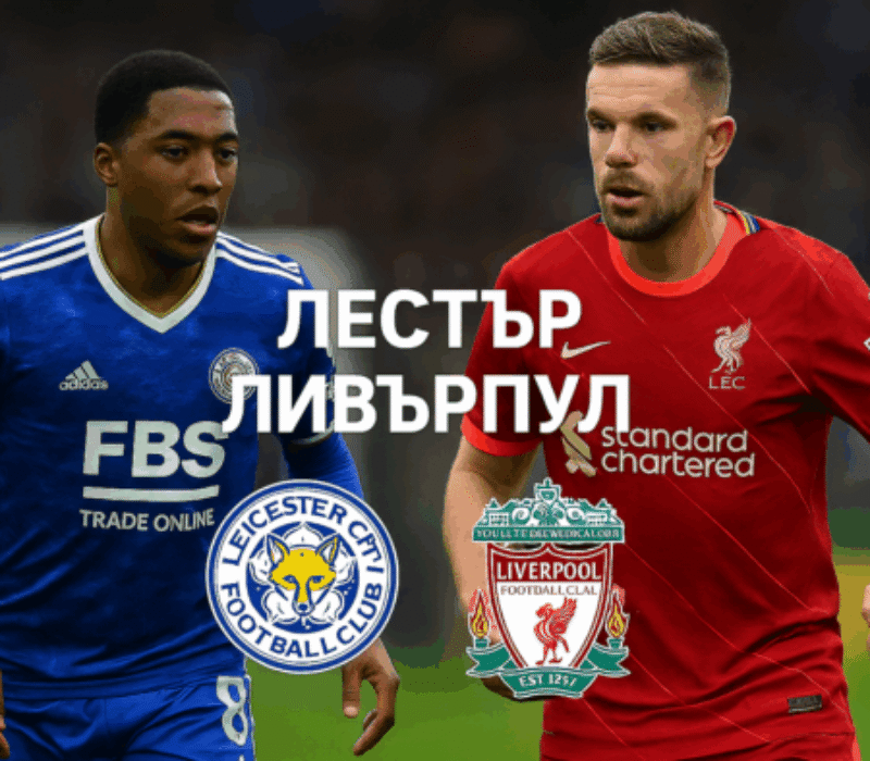 Leicester - Liverpool bet365 Leicester - Liverpool bet365
