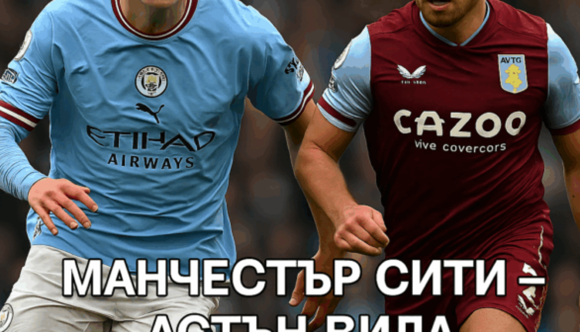 Manchester City - Aston Villa bet365
