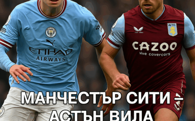 Manchester City - Aston Villa bet365