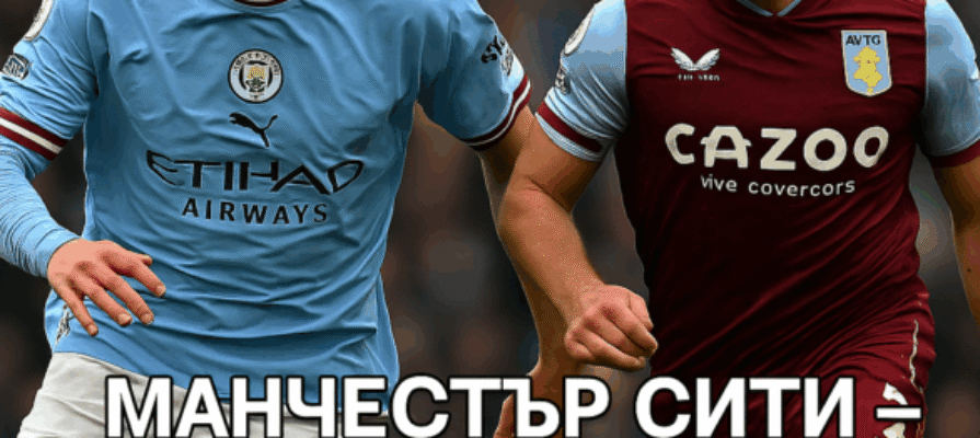 Manchester City - Aston Villa bet365