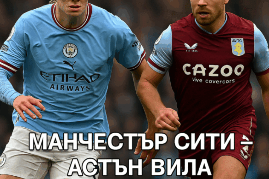 Manchester City - Aston Villa bet365 Manchester City - Aston Villa bet365