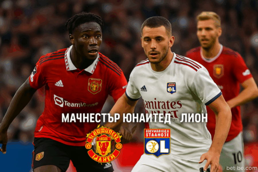 Manchester United - Lyon Manchester United - Lyon