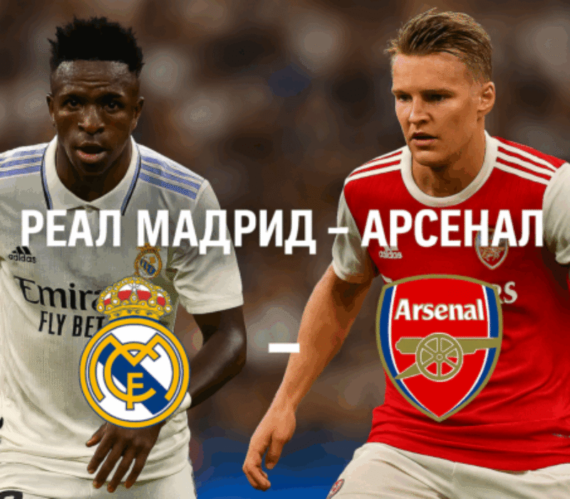 Real Madrid - Arsenal bet365 Real Madrid - Arsenal bet365