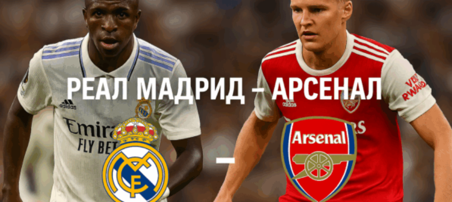 Real Madrid - Arsenal  bet365