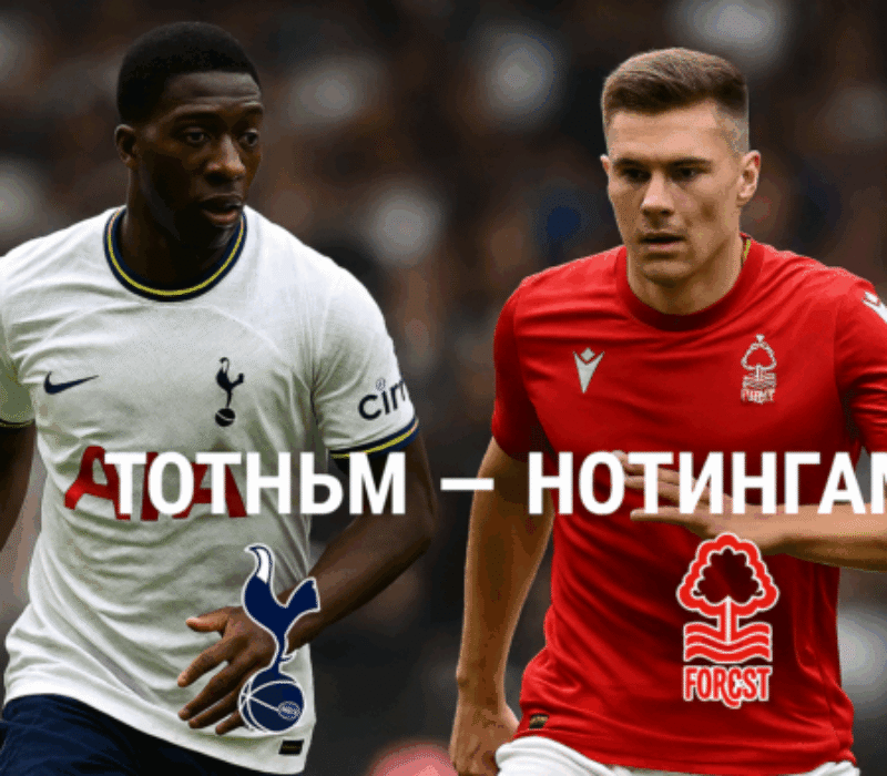 Tottenham - Nottingham bet365 Tottenham - Nottingham bet365
