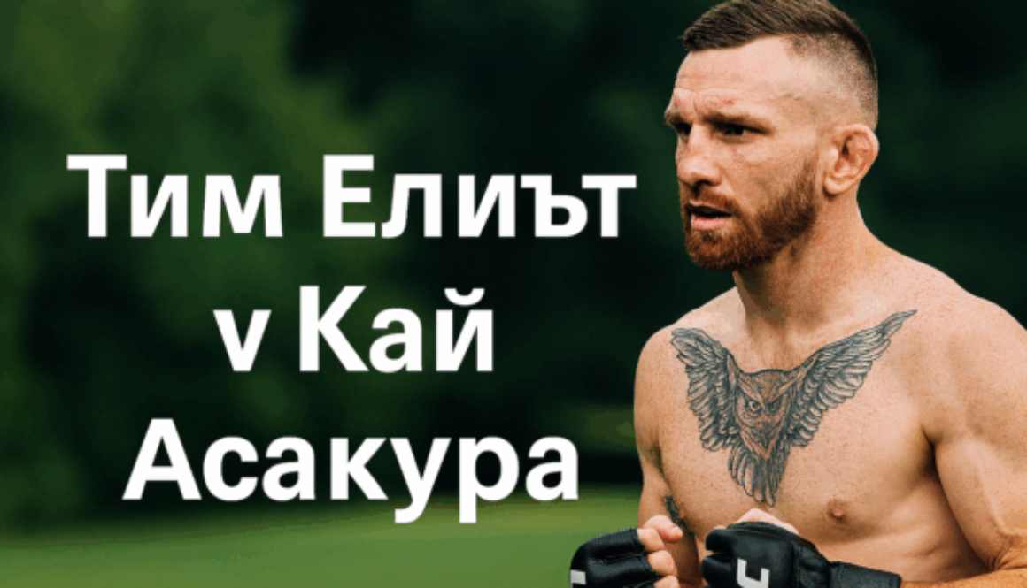 uFC bet365