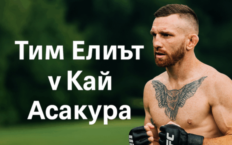 uFC bet365