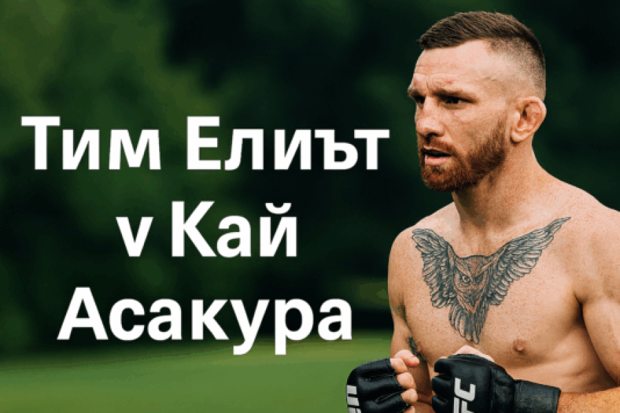 uFC bet365