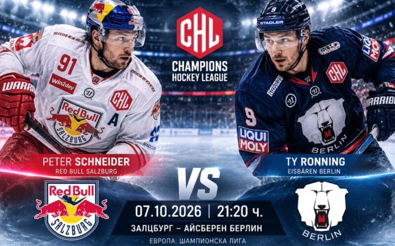 Salzburg – Eisbären Berlin