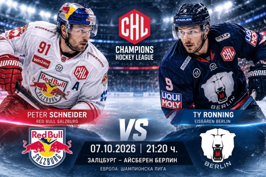 Salzburg – Eisbären Berlin